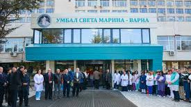 От днес влиза в сила забраната за планов прием и планови операции в УМБАЛ "Св. Марина" -Варна